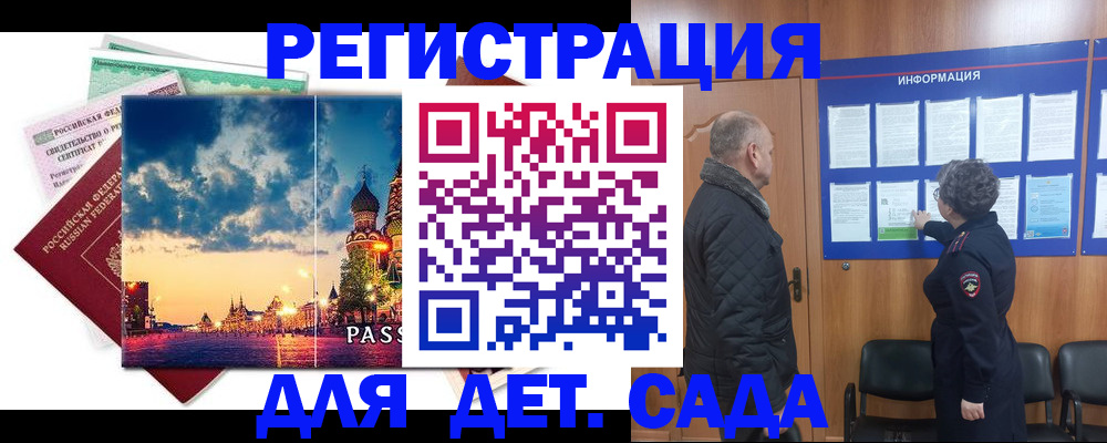 временная регистрация законно в Ишимбае