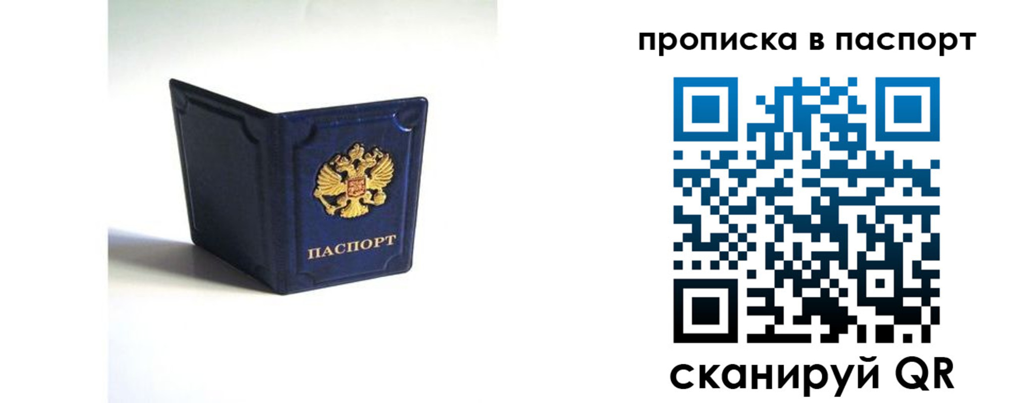 временная регистрация гарантия в Ишимбае