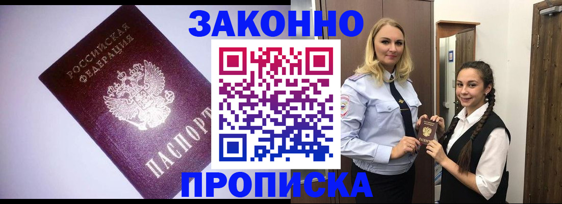 временная регистрация для всех в Ишимбае