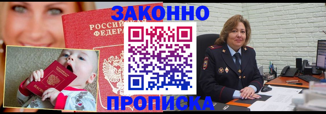 где прописаться в Ишимбае