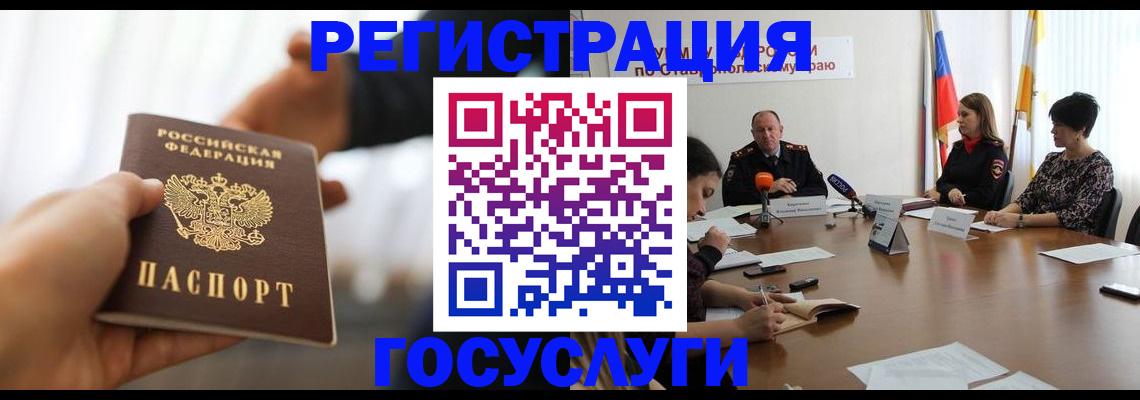 временная регистрация в Ишимбае