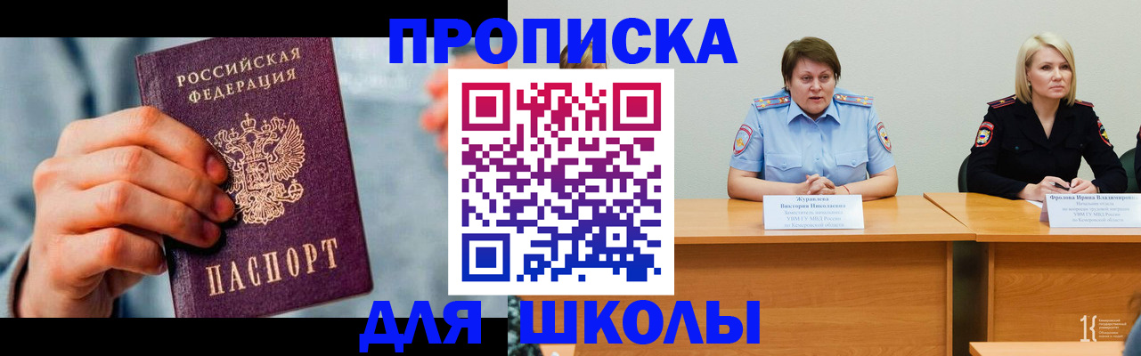 временная регистрация собственник в Ишимбае